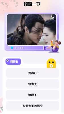 芭蕉视频app