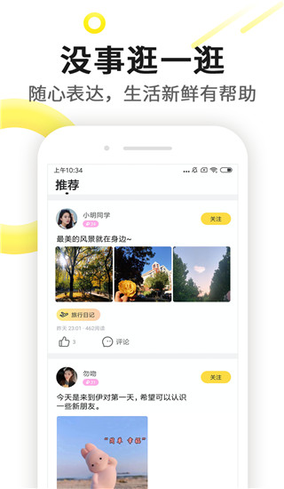 伊对免费版