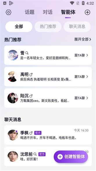 glow下载最新版本