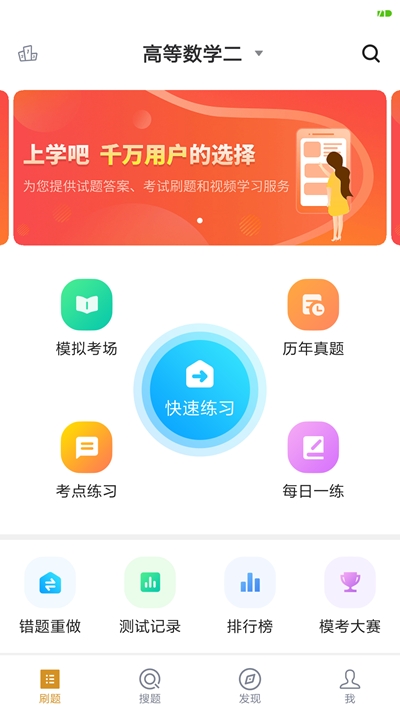 成人教育