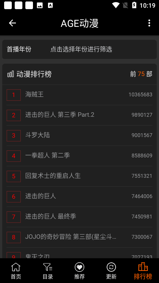 age动漫app官方版下载ios