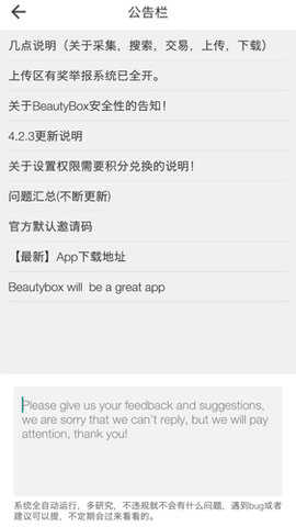 beautybox5.1.5