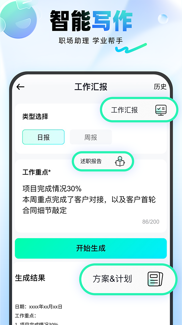 光速写作软件