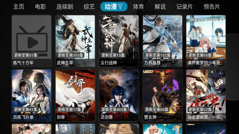 小苹果影视TV版
