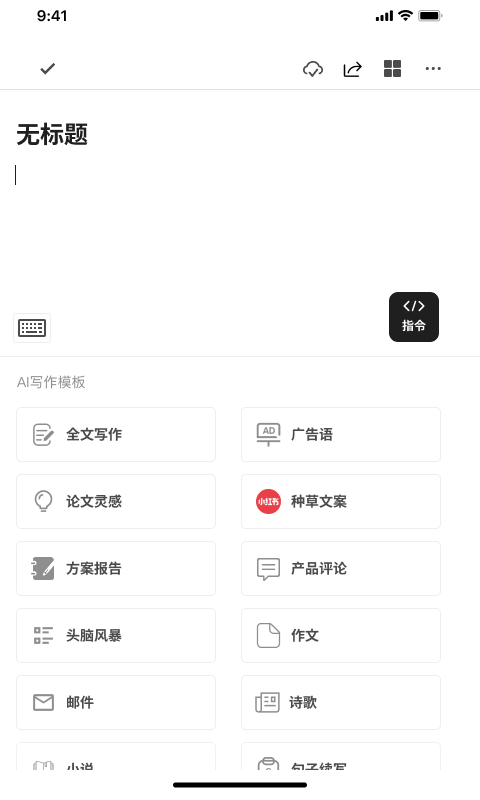 秘塔写作猫