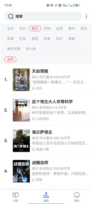 笔趣阁绿色版可换源版本
