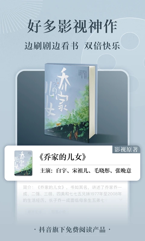 番茄小说纯净版