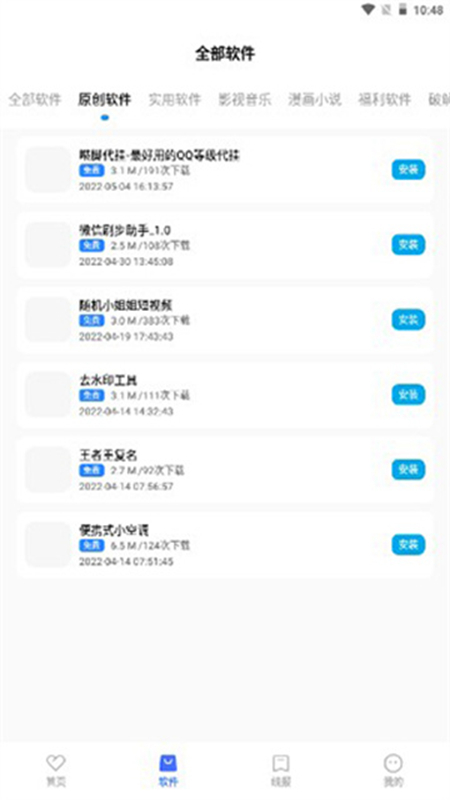 奇七软件库