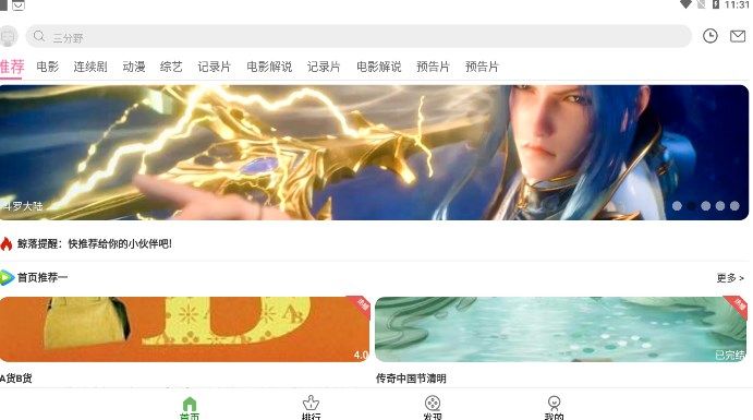鲸落视频绿化版