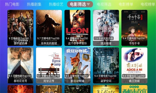 龙门影视TV电视版安装包