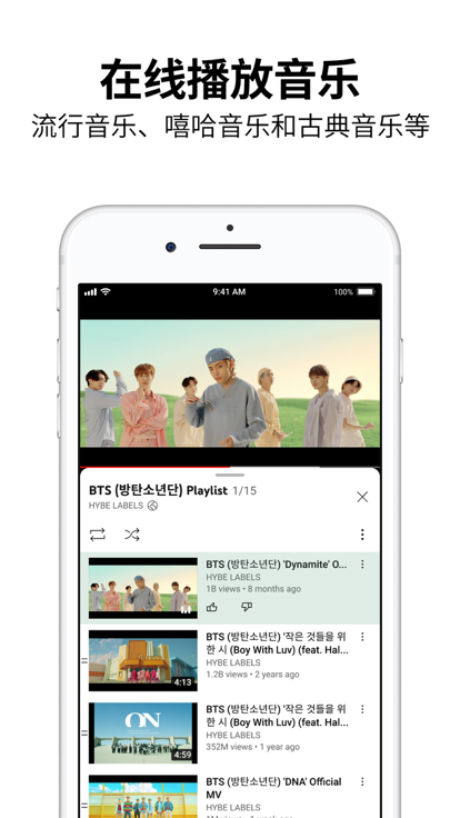 youtube中文版官网版