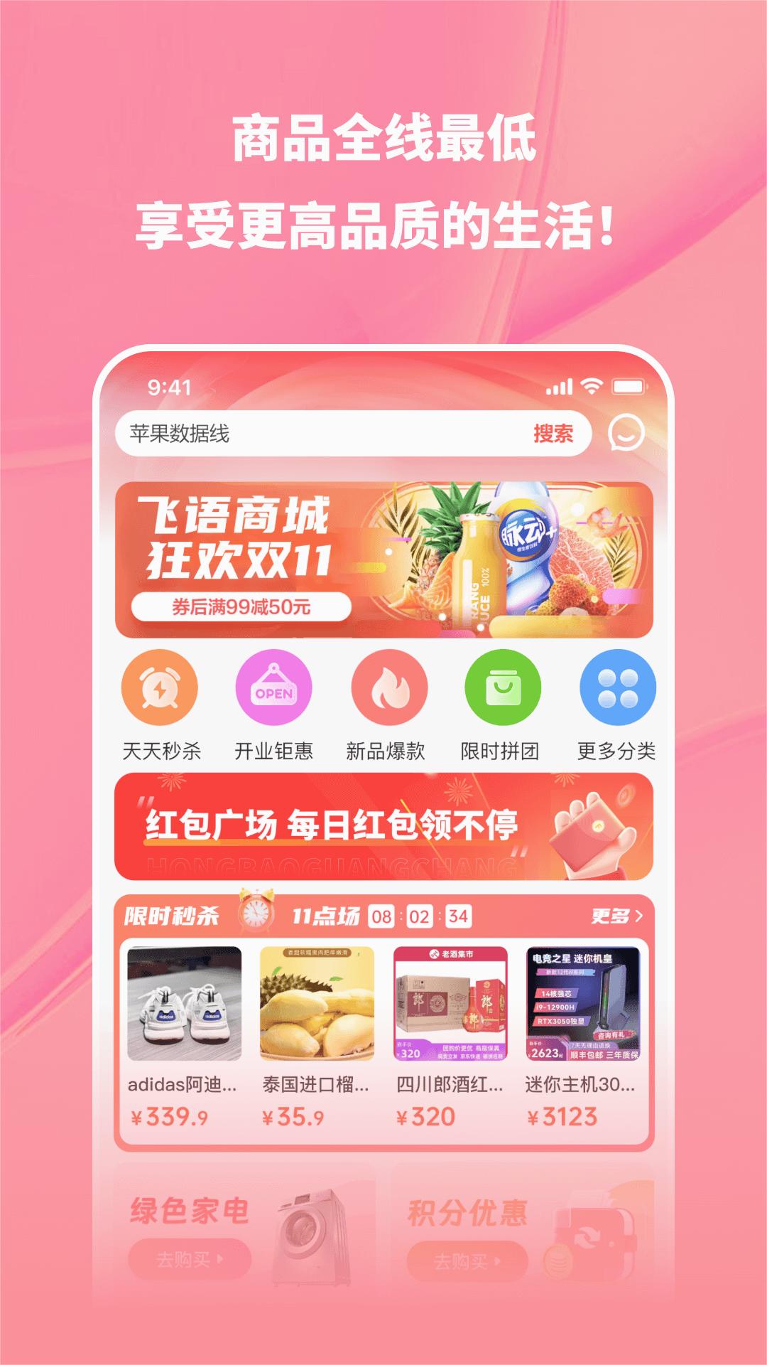 飞语聊天