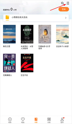 多看阅读纯净版