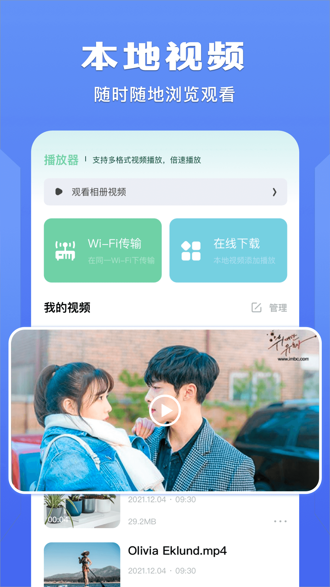 榴莲app