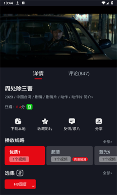 网飞猫追剧