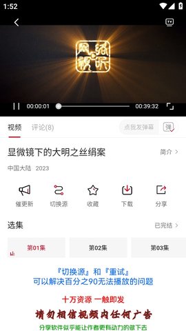 麻花视频纯净版