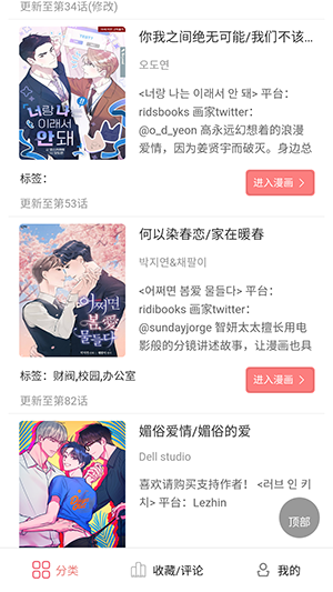 一耽女孩app官方版免费