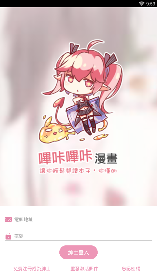 picacg哔咔漫画官网正版
