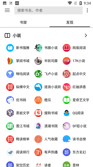 柚子阅读app