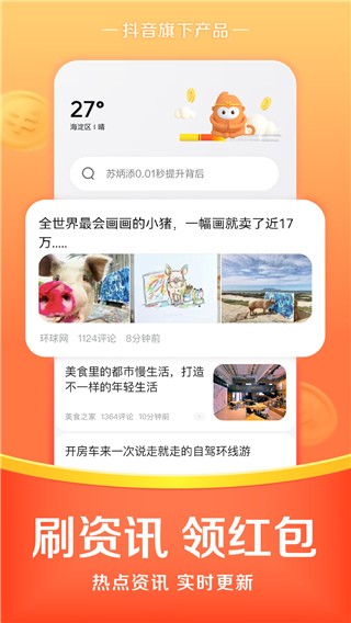 悟空浏览器网页版