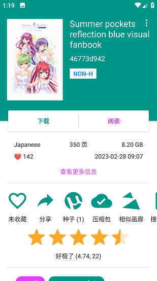 ehviewer(不用谢我是雷锋)白色版