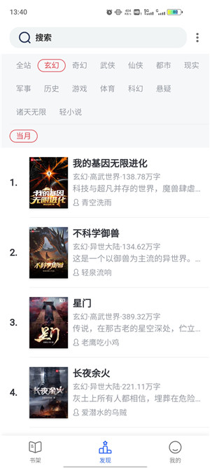 笔趣阁绿色版可换源版本