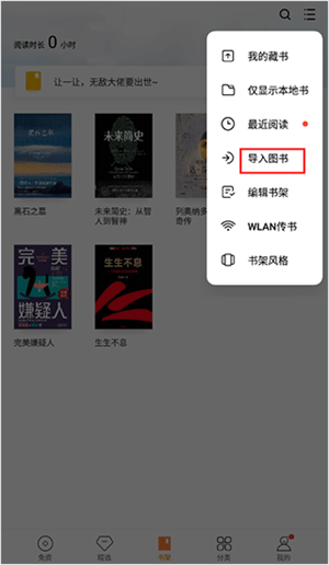 多看阅读纯净版