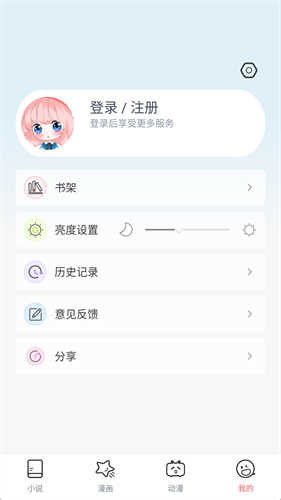 jk漫画最新手机版