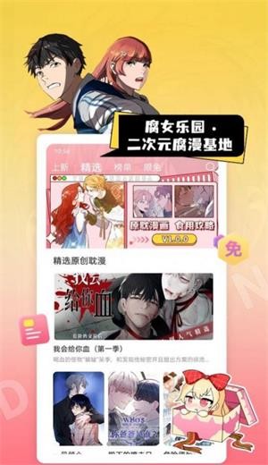 哔咔庇护所