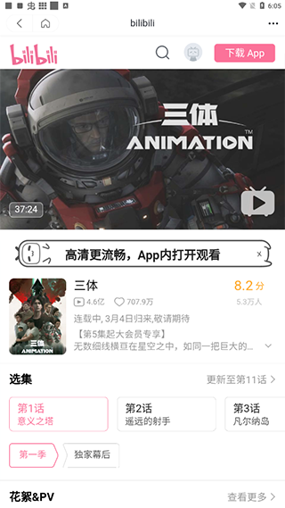 茶杯狐手机app使用教程3