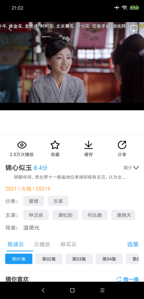 麻花影视app官方版正版