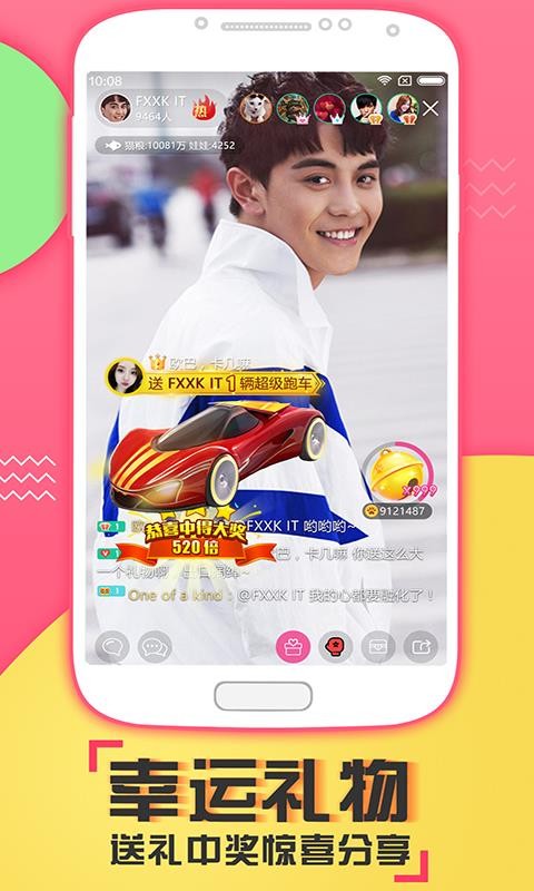 喵播直播app