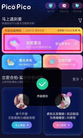 zank交友软件