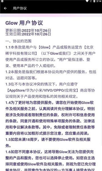 glow旧版本1.3.6
