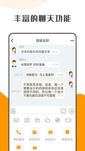 密聊app官方版