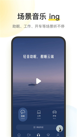 酷我音乐svip解锁版ios