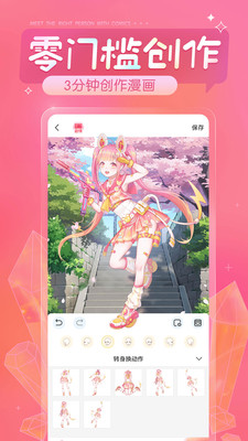 触漫2024最新版