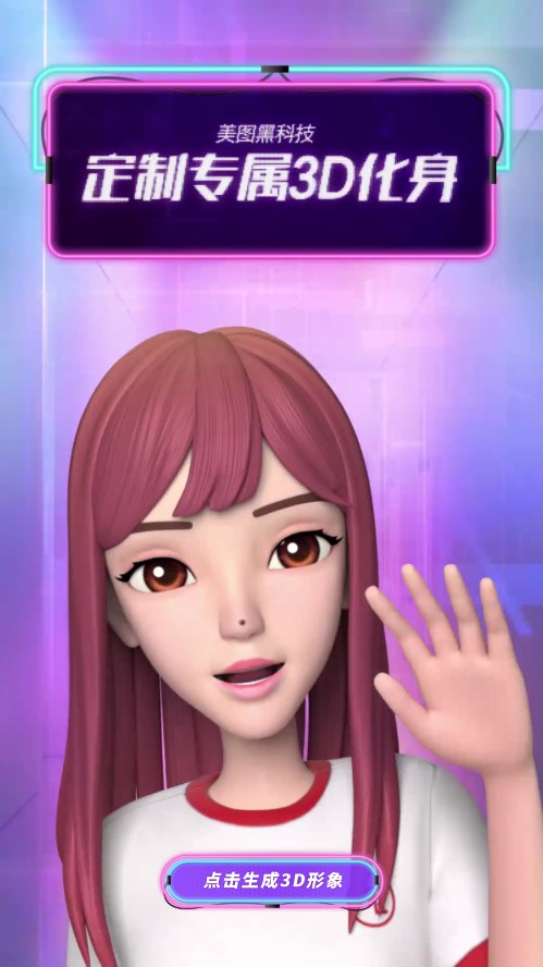 whee美图