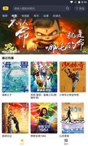 泥巴影院播放器