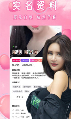 一对交友
