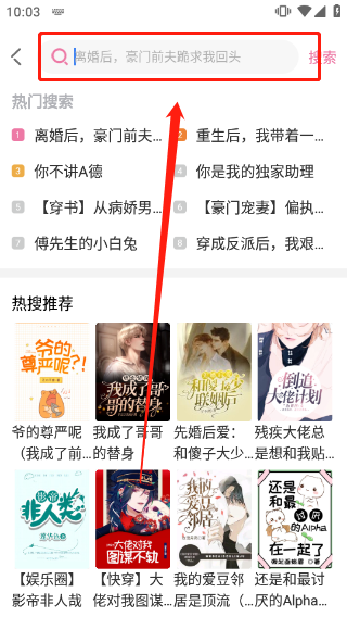 海棠文学城小说app
