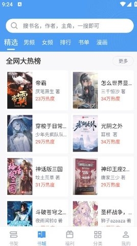 笔趣阁完美最新版