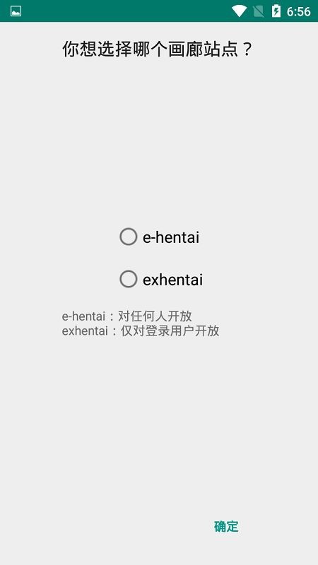ehviewer绿色正版