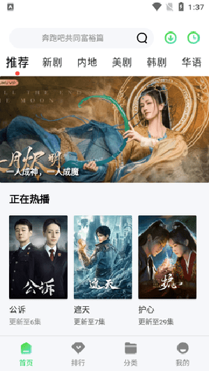 瓜子影视电视盒子版