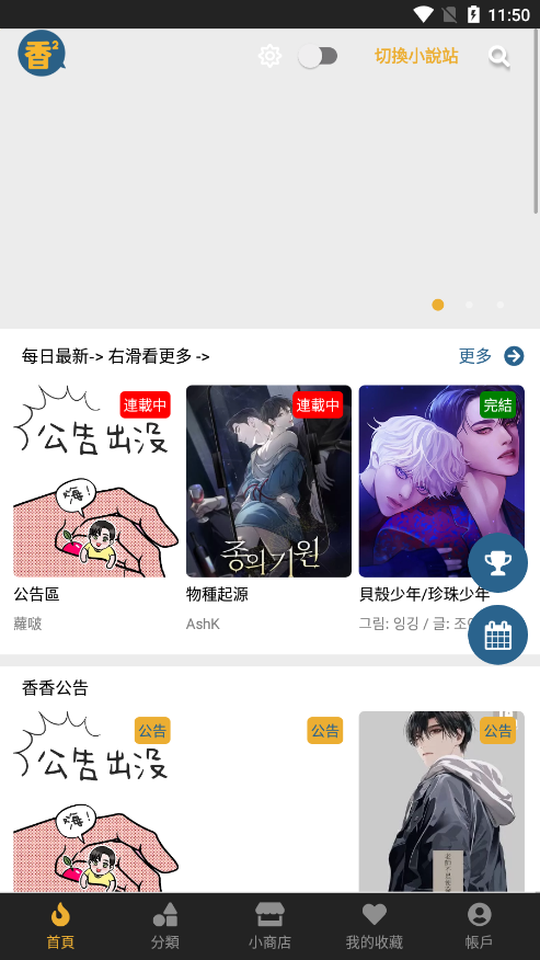 香香2腐竹