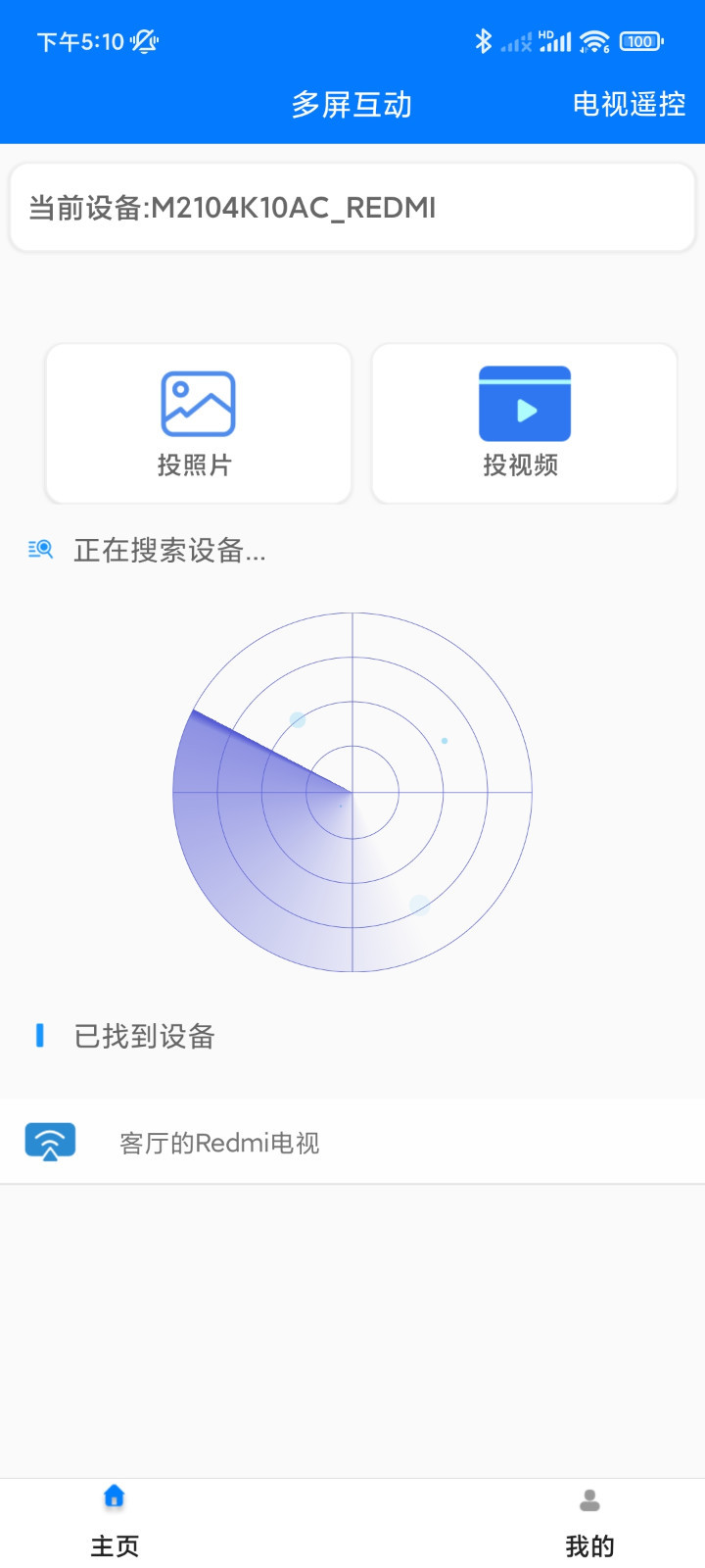 秒看电视tv