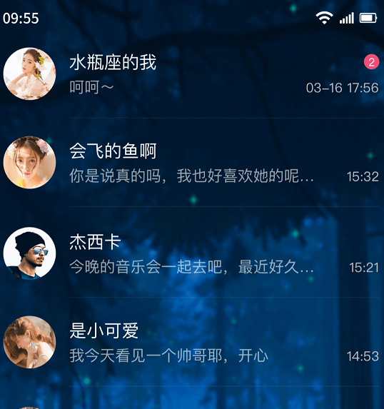树洞交友