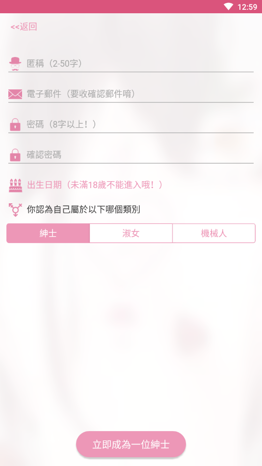 picacg下载v2.2.2.3去广告