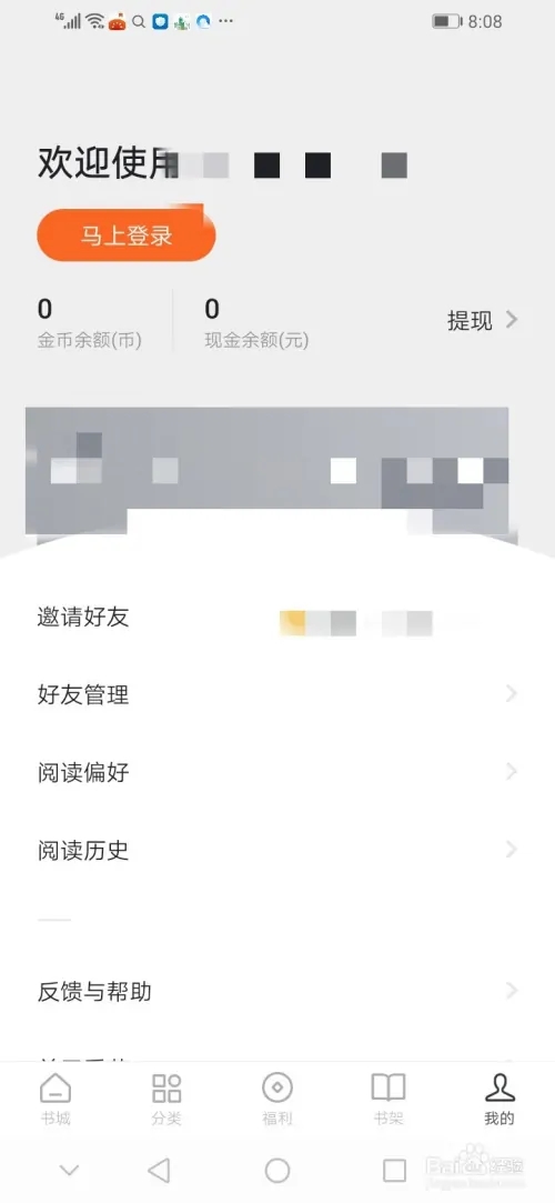 番茄小说纯净版
