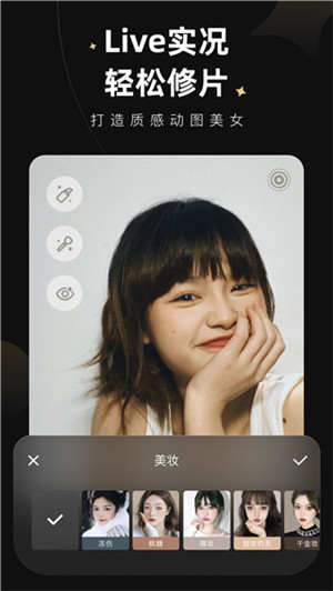 wink画质修复app